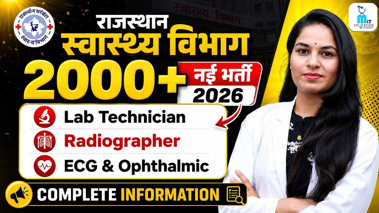 Rajasthan Paramedical Staff Vacancy 2026 | Lab Technician, Pharmacist | By Manisha Maam