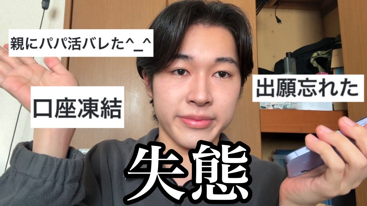 人生で一番怒られた失態を募集したよ❣️