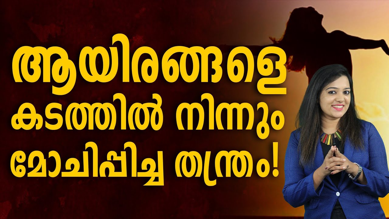 7 Baby Steps to Get Out of Debt | Debt Reduction Strategies in Malayalam | Vidya