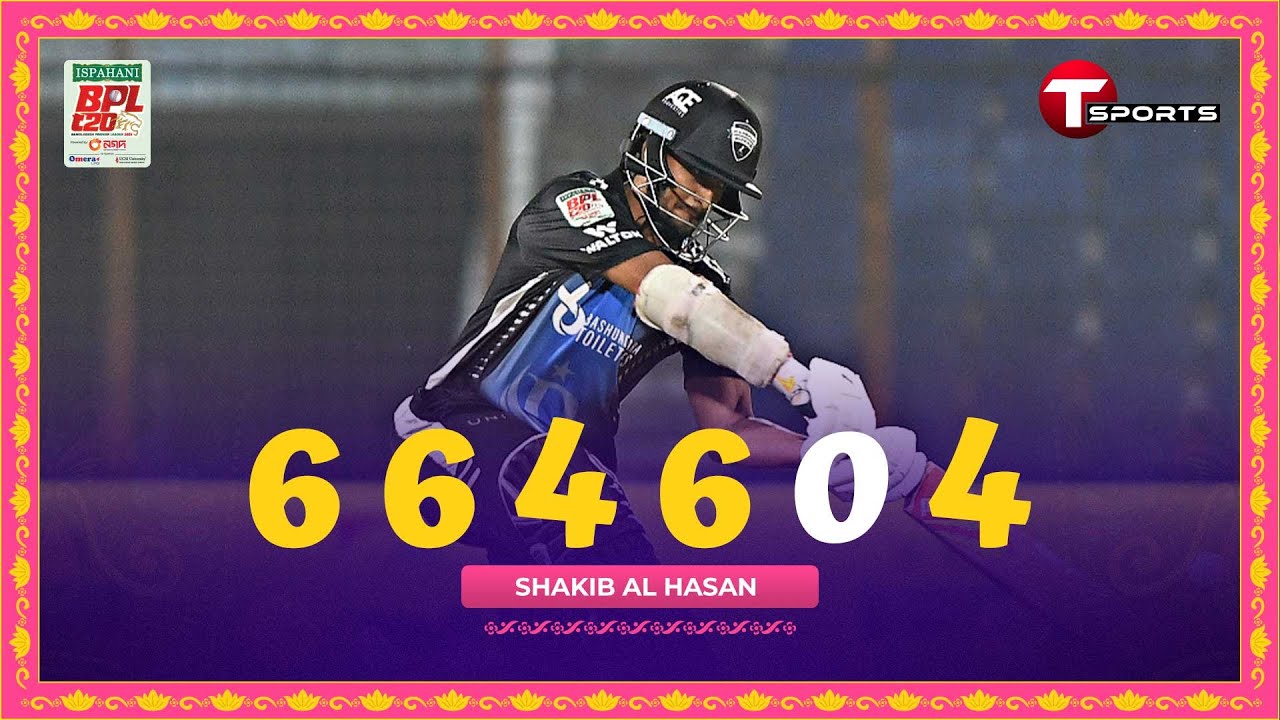 ৬,৬,৪,৬,০,৪ সাকিবের এই ব্যাটিং নাসুম কতদিন মনে রাখবে? | Shakib Al Hasan | T Sports