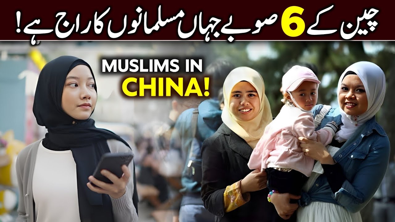 6 Most Muslim Populated States in China | Muslim Provinces in China
