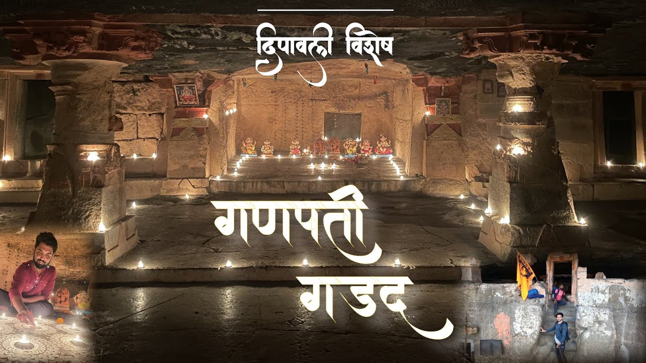 Ganpati Gadad Caves Trek | गणपती गडद | Dipawali celebration in caves | संपूर्ण  माहिती
