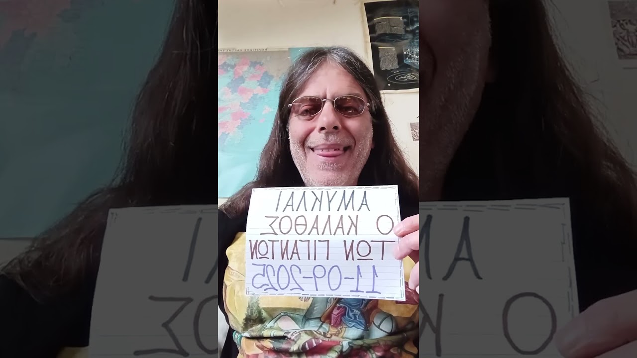 🇬🇷🏛️🇬🇷ΑΜΥΚΛΑΙ Ο ΚΑΛΑΘΟΣ ΤΩΝ ΓΙΓΑΝΤΩΝ🇬🇷✴️🇬🇷