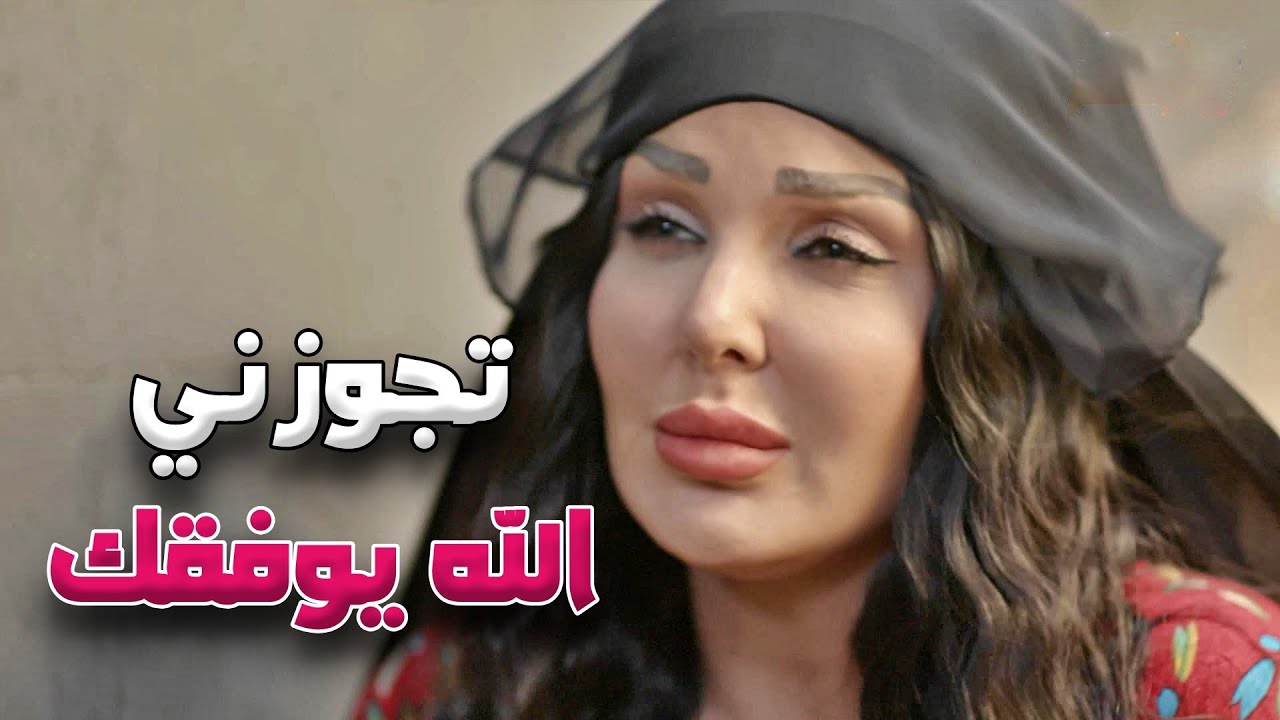 حطت عينها على شب بالحارة وضلت وراه لوقعته بشباكها