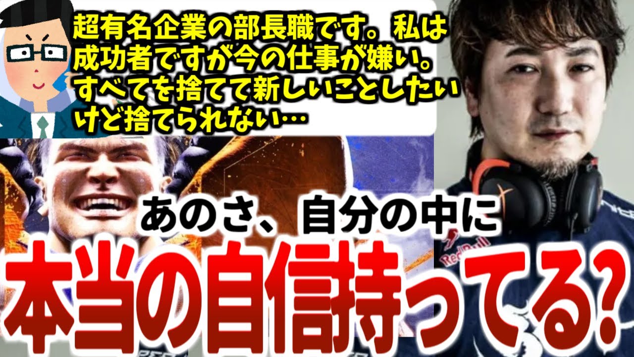 【ウメハラ】「自分は失敗する」という不安は、自分の中の「柵」を見直すことで超えられる。2024年2月【ウメハラベストトーク集68】