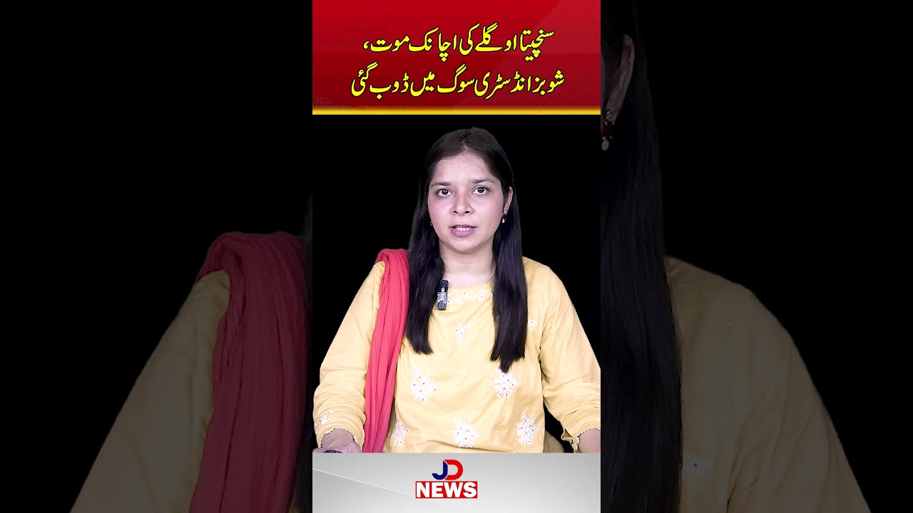 Shocking News: TV Actress Sanchita Ugale Dies Suddenly