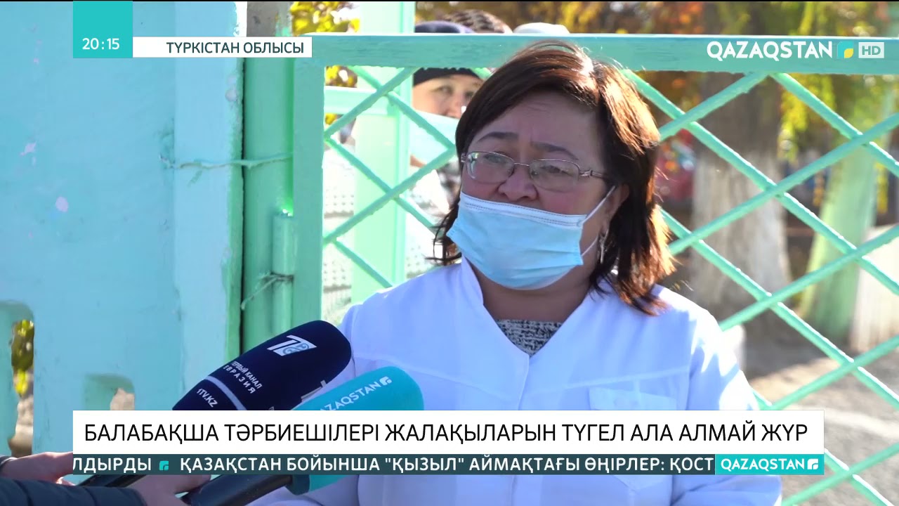 Шолаққорған ауылында балабақша тәрбиешілері жалақыларын түгел ала алмай жүр