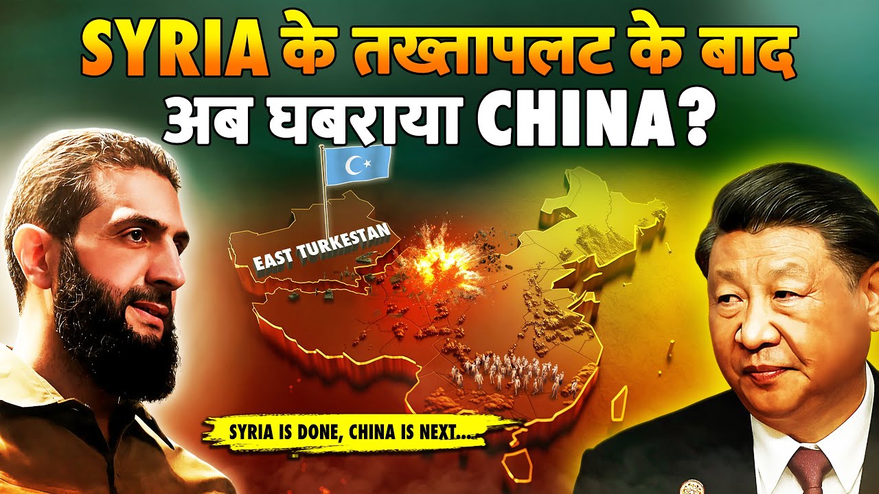 क्या अब दो हिस्सों में टूट जाएगा चीन ? | China To Divide Into Two Parts?