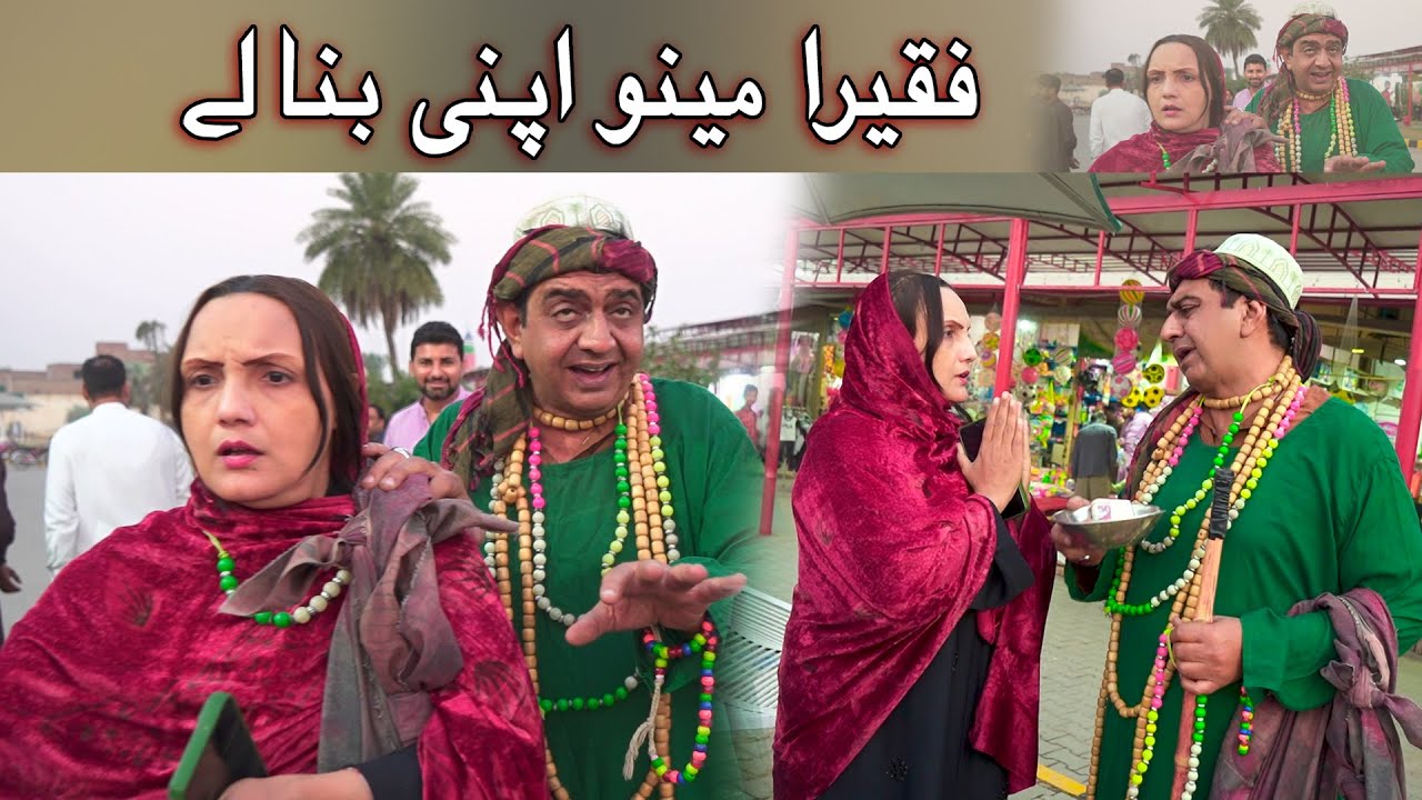 Babay Da Jazz Cash | Punjabi Comedy Skit | Digital Rangeelay | Shairy Khan | Reena Irani