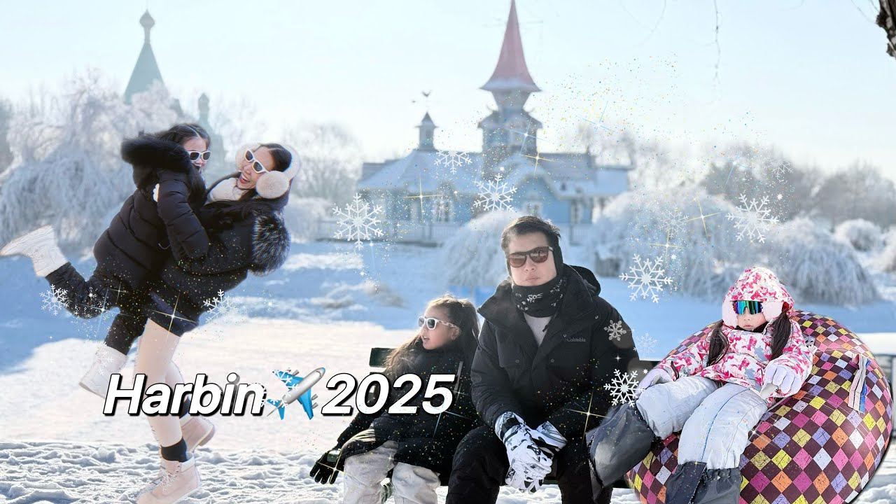 เที่ยวฮาร์บินด้วยตัวเองปี2025ไม่ง้อทัวร์@AVA_MOM #เที่ยวฮาร์บิน2025