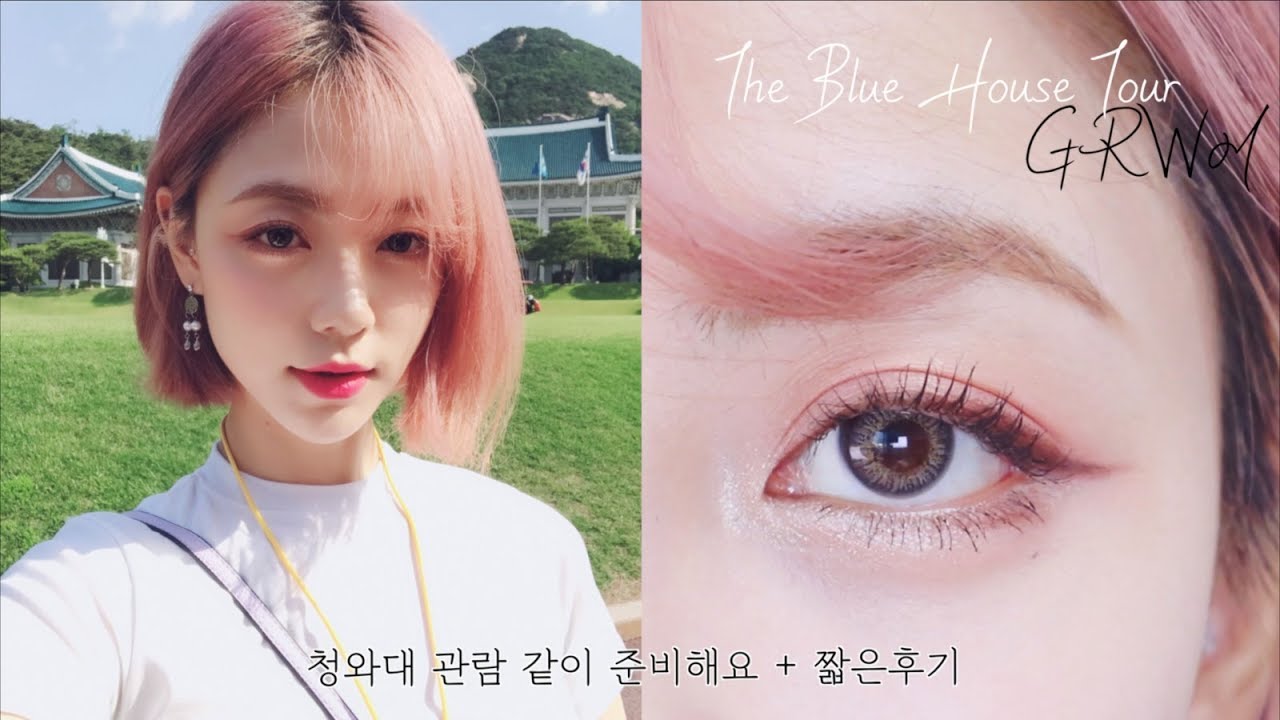 청와대 관람가는 날, 같이 준비해요! 🚙 + 짧은후기 / GRWM - THE BLUE HOUSE TOUR! ㅣ Jenny Crush
