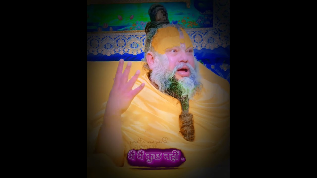 मैं मैं करने वाले जाने 😱😱!#love#shorts#viral#premanand Maharaj #trending