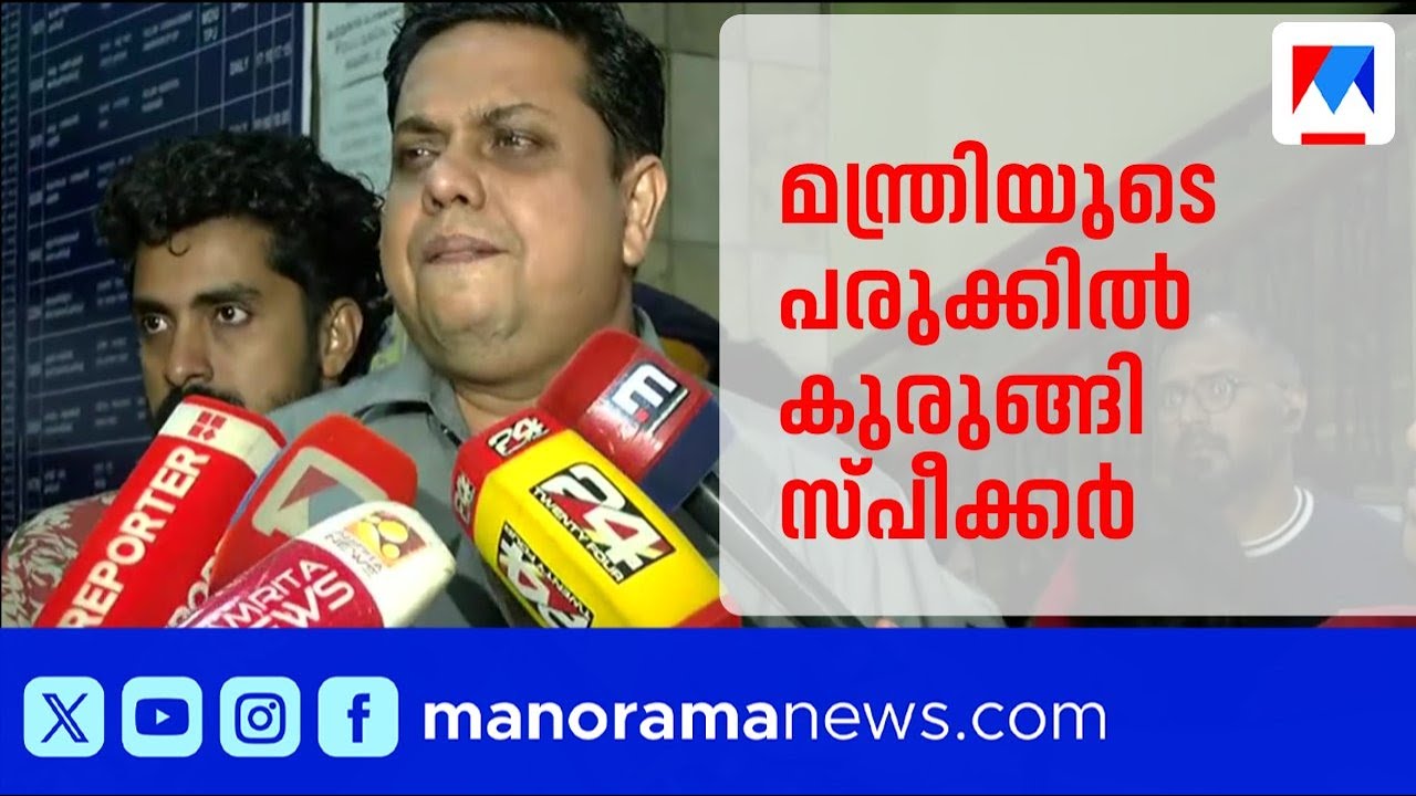‘ഷംസീറിന്‍റെയും മുഖ്യമന്ത്രിയുടേയും തിരക്കഥ’; ആരോപണവുമായി പ്രതിപക്ഷം | Veena George | CPM | UDF
