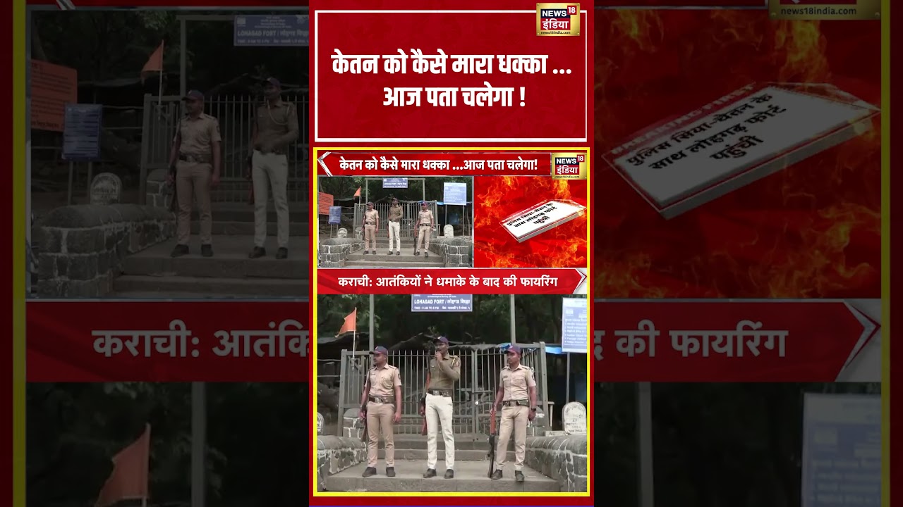 Pune Murder Case | How was Ketan pushed...we will find out today! | #shorts #viralnews #viralvideo