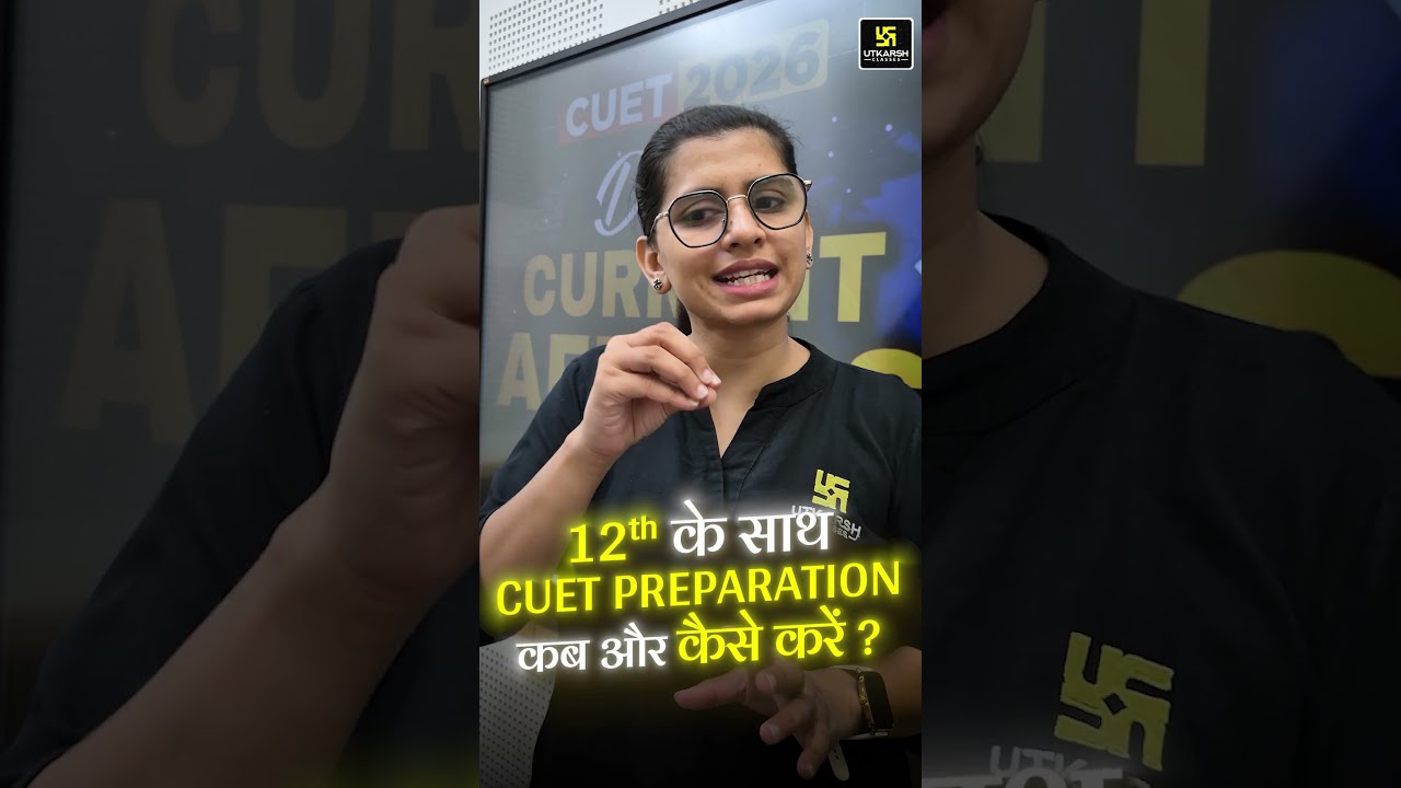 CUET 2026 + Class 12th😧कब से शुरू करें? Full Guidance!✅