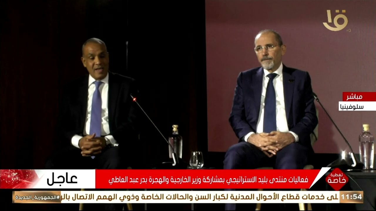 بمشاركة وزير الخارجية بدر عبد العاطي.. فعاليات منتدى بليد الاستراتيجي