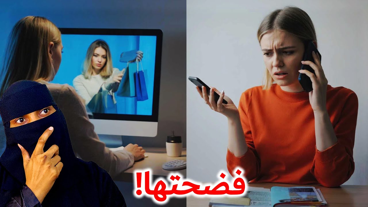 فضحت صديقتي عند اهلها بسبب…!