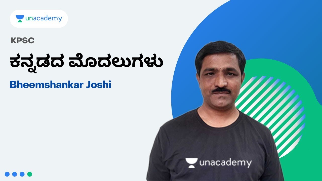 ಕನ್ನಡದ ಮೊದಲುಗಳು KPSC | Bheemshankar Joshi | Unacademy Karnataka PSC