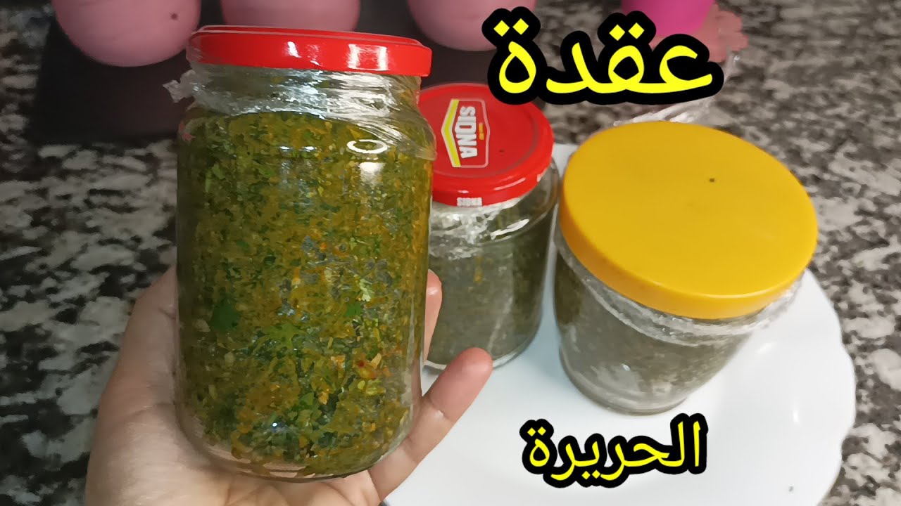سر بنة حريرة رمضان😉بسيف عليها تجيك بنينة تغنيك عن اللحوم🥰❤️