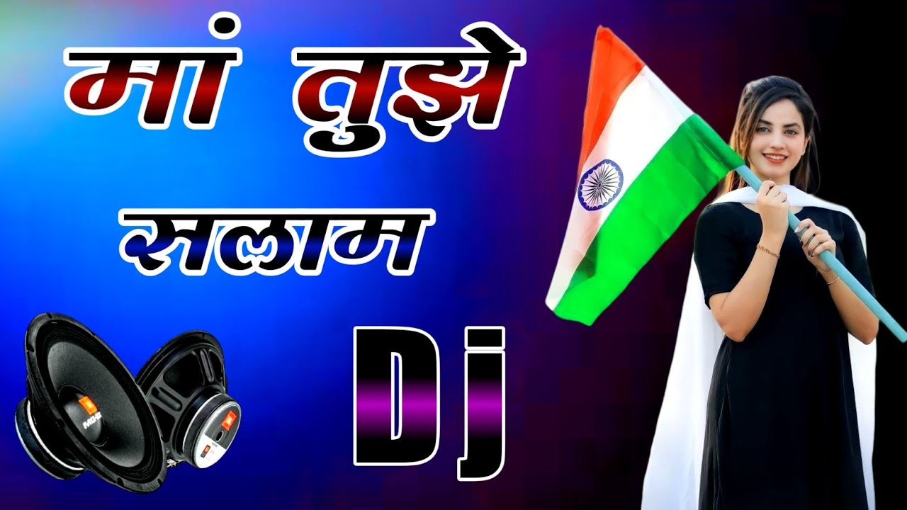 Maa Tujhe Salaam | Dj Remix Hard Dholki Mix | Vande Vande Matram | Dj Desh Bhakti Song