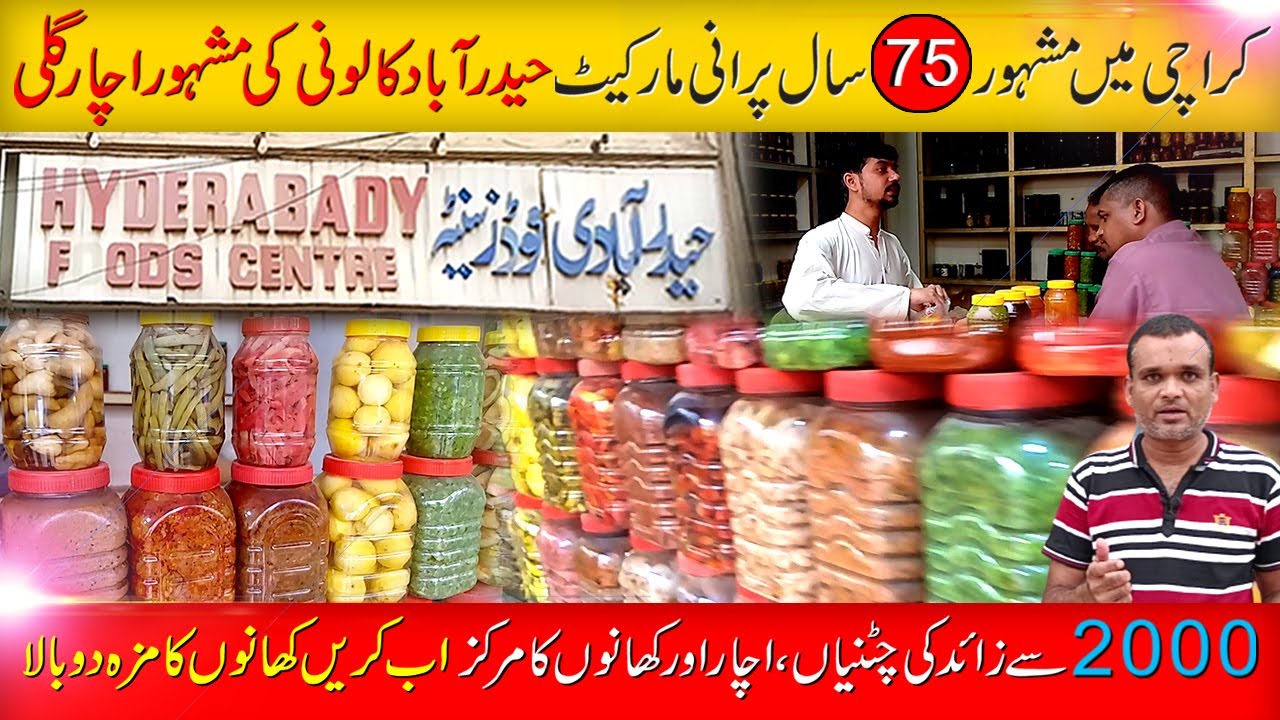 Unlocking the Flavors of Hyderabad Colony Achaar Gali | حیدرآباد کالونی کی مشہور اچار گلی