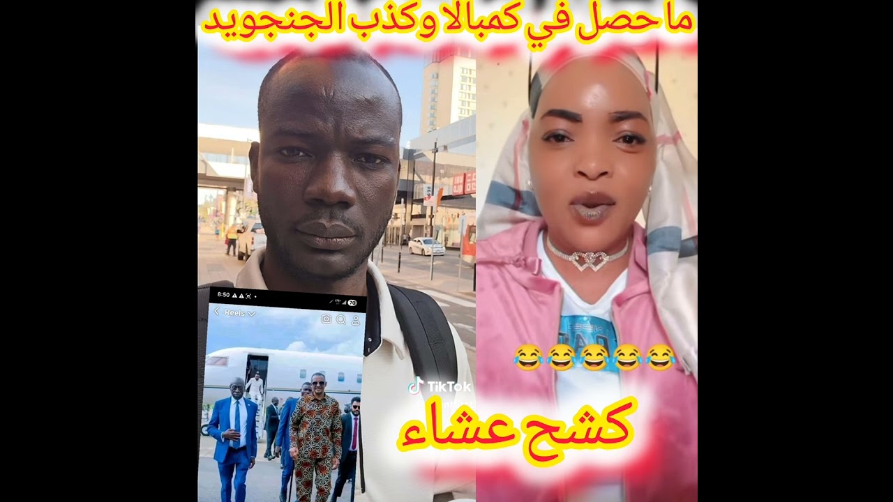 كتمت في الجن،جويد وكذب الهالك حسن كندا كشح النضيف الجاليه السودانيه في نيروبي كلهم مع الجيش السوداني