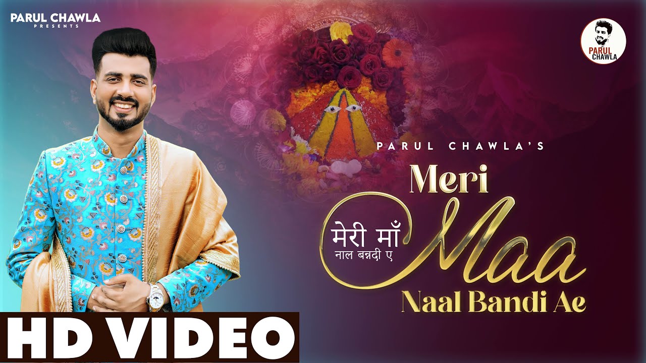 || Meri Maa naal Bandi Ae || Parul Chawla || Jatinder Jeetu || New Devotional || 2024