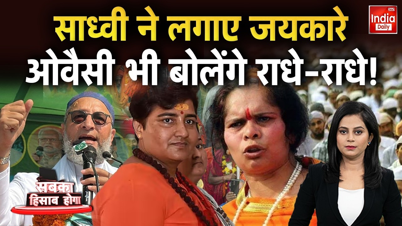 Hindu Vs Muslim Clash LIVE: 'जालीदार टोपी' पर हल्ला...गुस्से में मुस्लिम मोहल्ला! Sadhvi Vs Owaisi