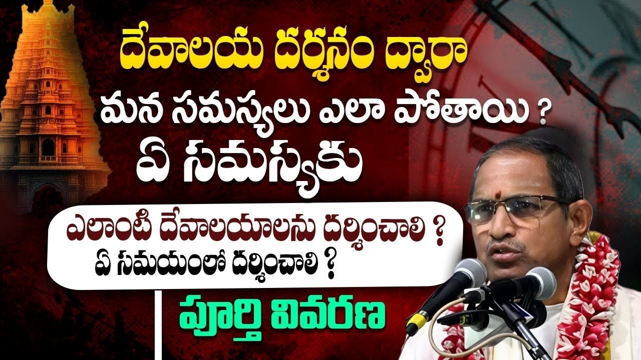 Chaganti Latest Video | Chaganti Koteswara Rao AI Video | Parama Bhakthi