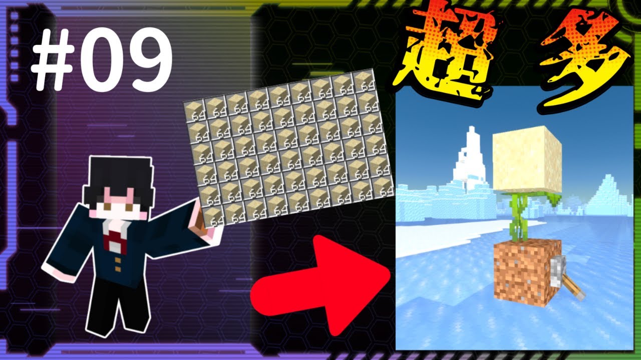 {Minecraft}超簡單刷沙機!!!10秒64個???(基岩版不後悔生電教學#09){樂子人實況}