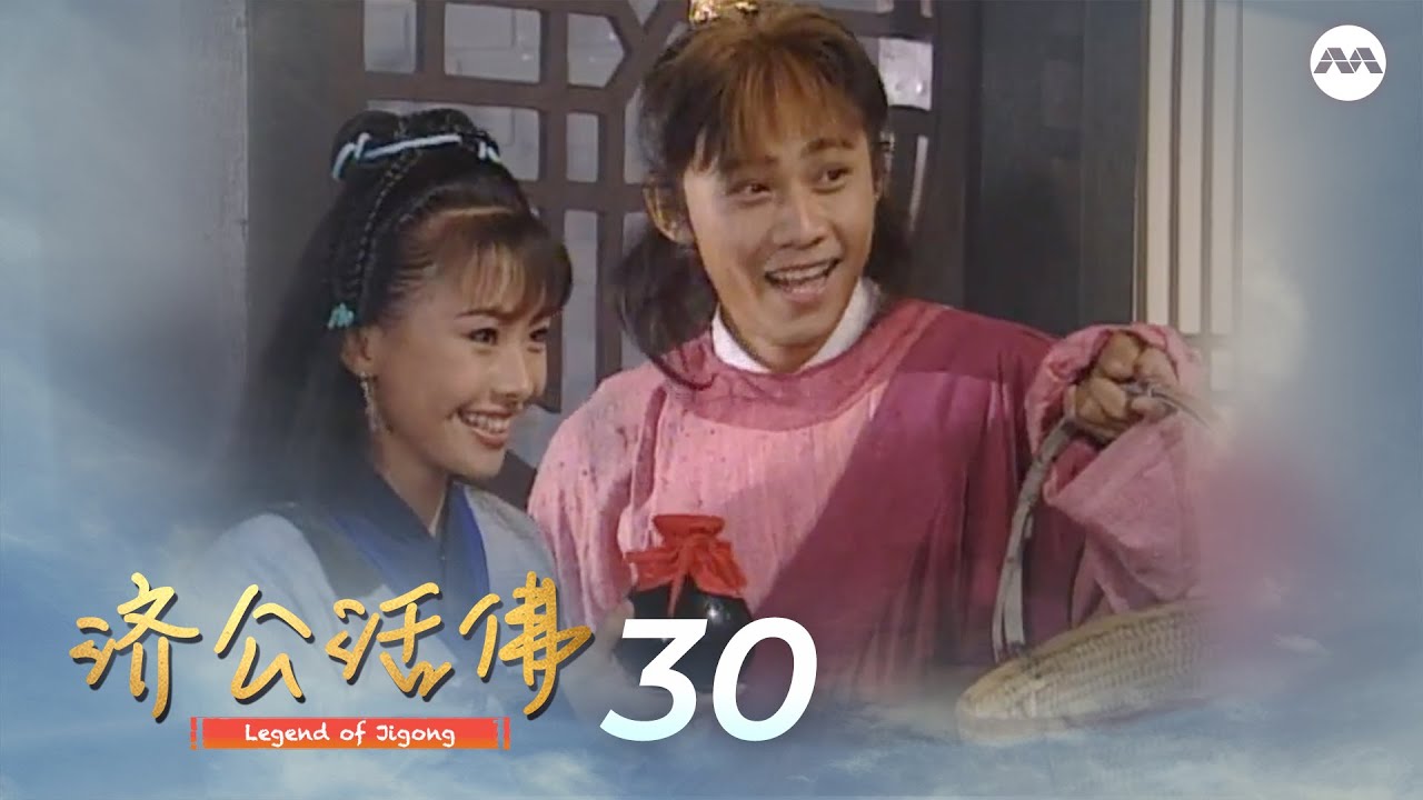 The Legend of Ji-Gong 濟公活佛 EP30 (FINALE 大结局)