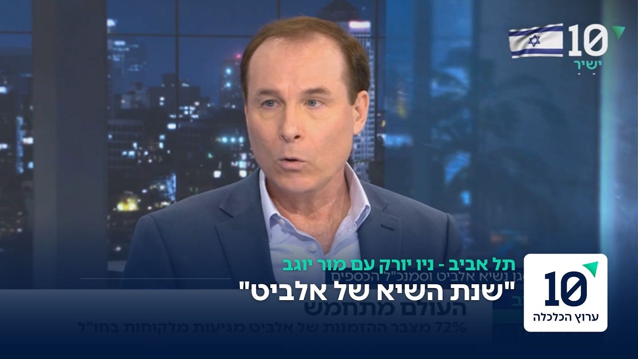 מה עומד מאחורי הזינוק ברווחים ובמניית אלביט מערכות? קובי כגן, סגן נשיא אלביט