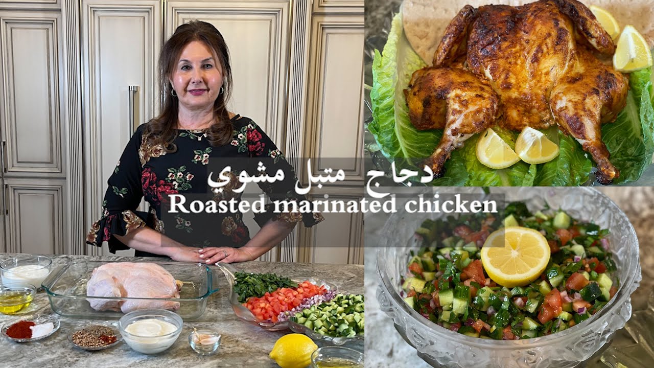 دجاج كامل متبل مع لبن وبهارات مشوي  roasted whole chicken samira's kitchen Episode # 383