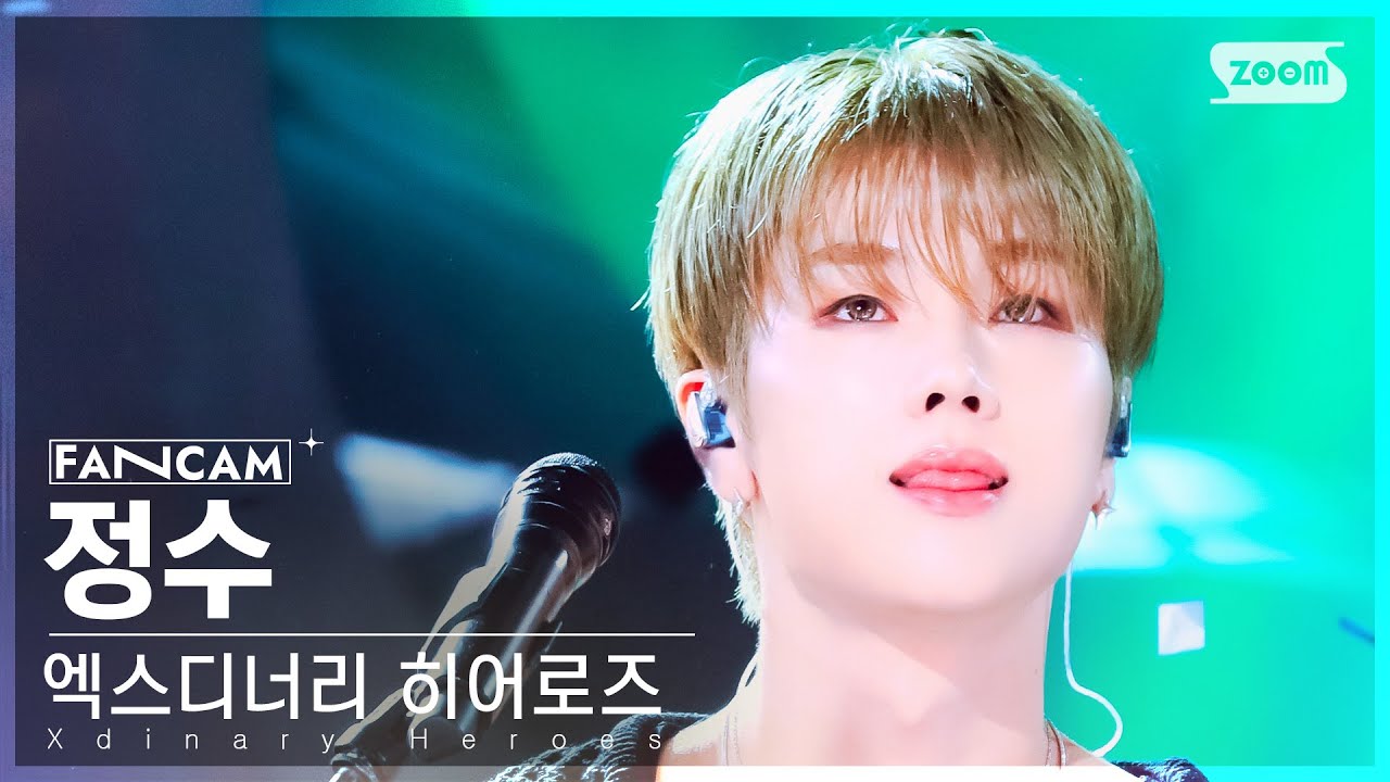 [안방1열 직캠4K] 엑스디너리 히어로즈 정수 '어리고 부끄럽고 바보 같은' (Xdinary Heroes JUNGSU FanCam) @SBS Inkigayo 240505