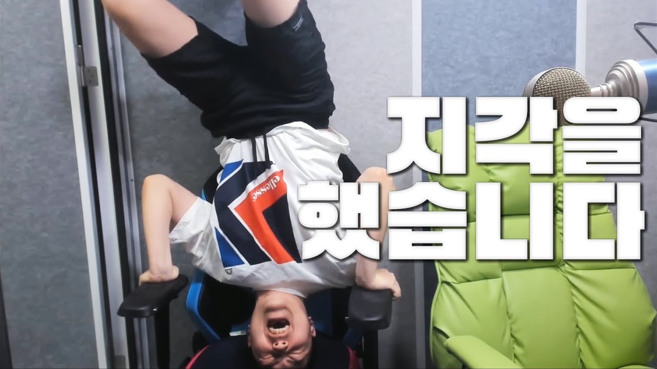 지각해서 켠왕하는 스트리머 따효니