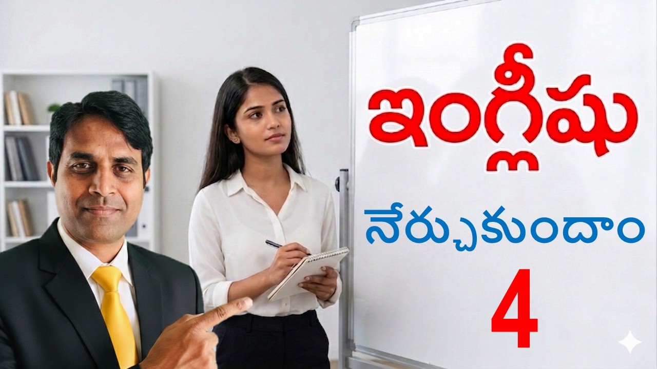 daily sentences spoken English Telugu- Ganesh Infovids 2024- రొజూ వాడే కొన్ని ముఖ్యమైన వాక్యాలు