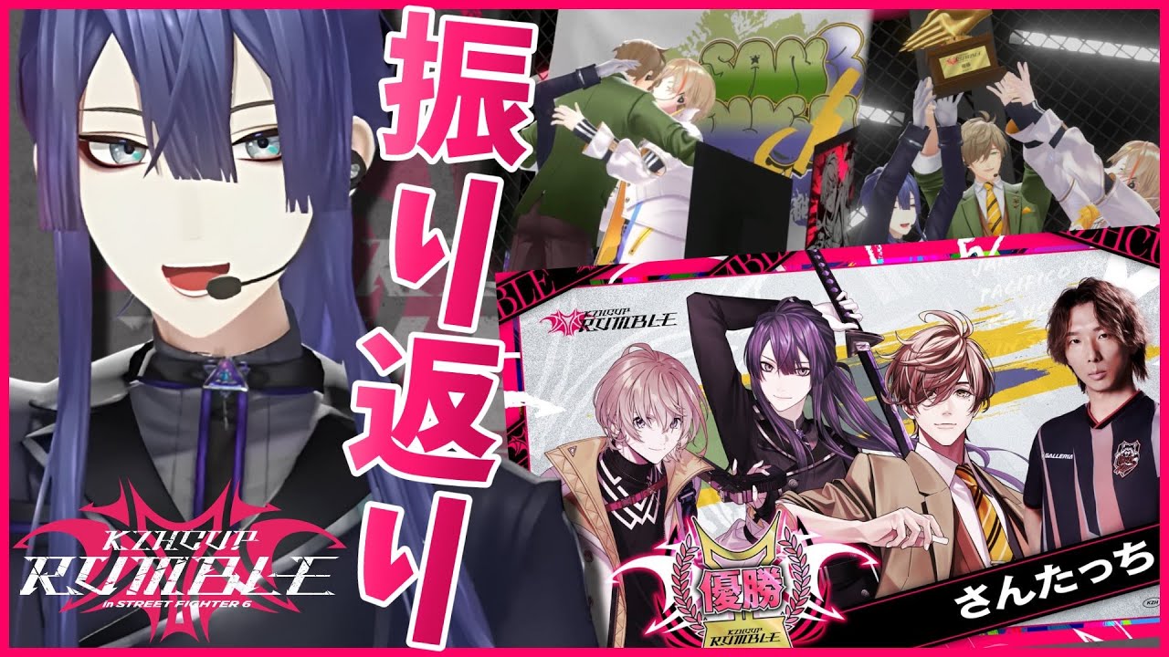 【#KZHCUP_RUMBLE】振り返りスト6【長尾景/にじさんじ】