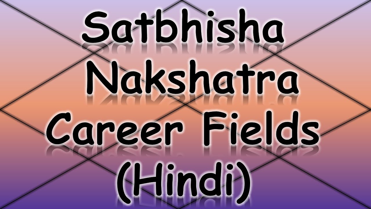 Satbhisha Nakshatra Career/Professions (Vedic Astrology) - Hindi