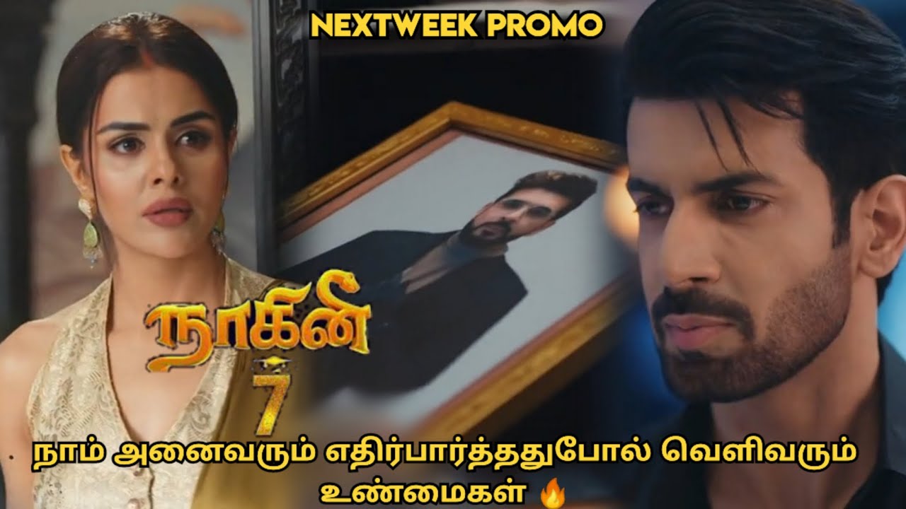 நாகினி 7 | நாம் அனைவரும் எதிர்பார்த்ததுபோல் வெளிவரும் உண்மைகள் 🔥