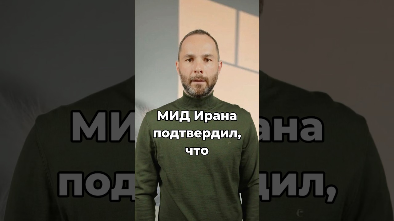 Иран и США подписали меморандум о взаимопонимании.
