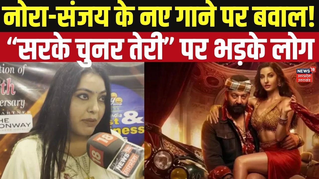Nora Fatehi & Sanjay Dutt New Song Controversy: Sarke Chunar Teri पर कलाकारों का बड़ा खुलासा!