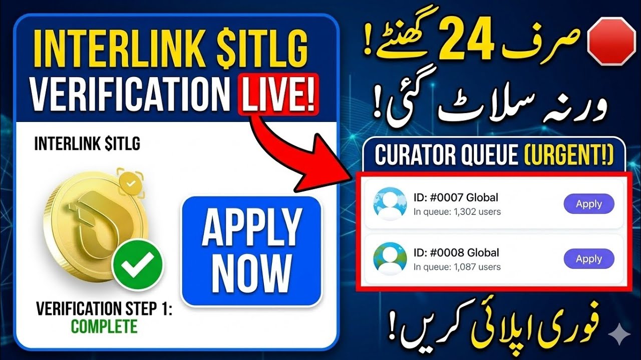 How to Verify Interlink $ITLG Account | Step-by-Step Full Process (Urgent Update)