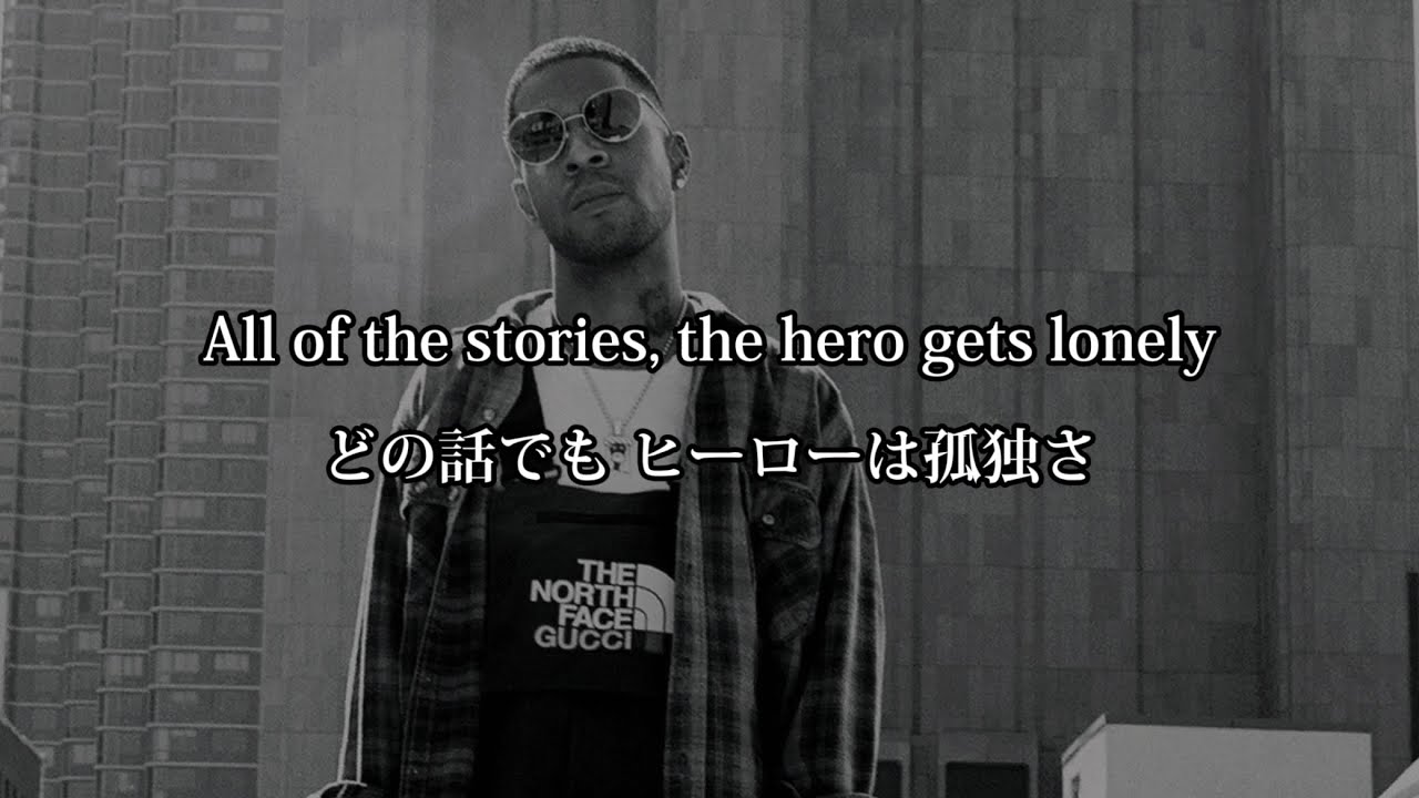 【和訳】Kid Cudi - love.