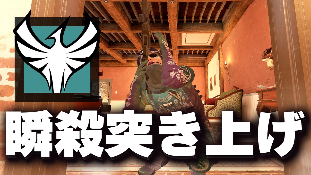突き上げで瞬殺する方法ｗ [R6S] シージX