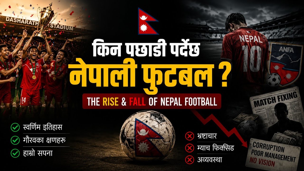किन पछाडि पर्दैछ नेपाली फुटबल? | The Rise & Fall of Nepal Football