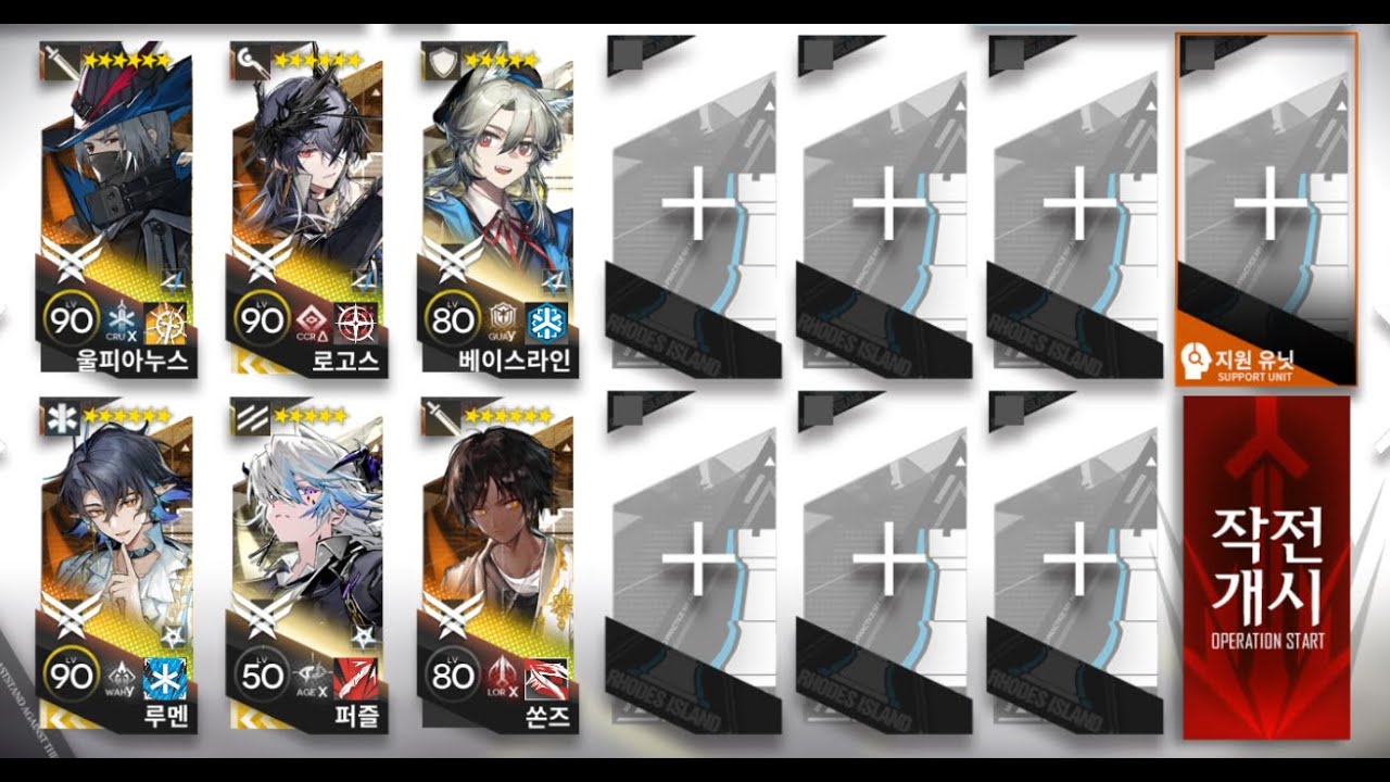 [Arknights] AS-EX-8 CM