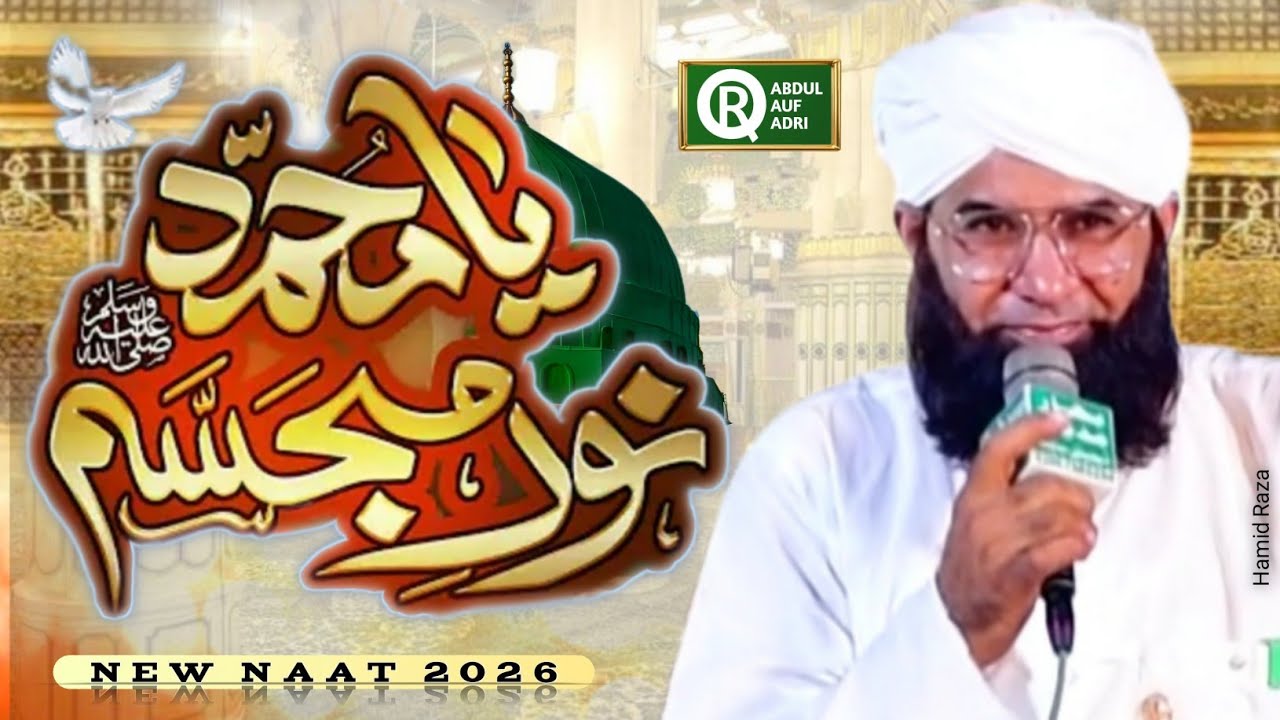Ya Muhammad Noor e Mujassam || New Naat 2026 || Abdul Rauf Qadri
