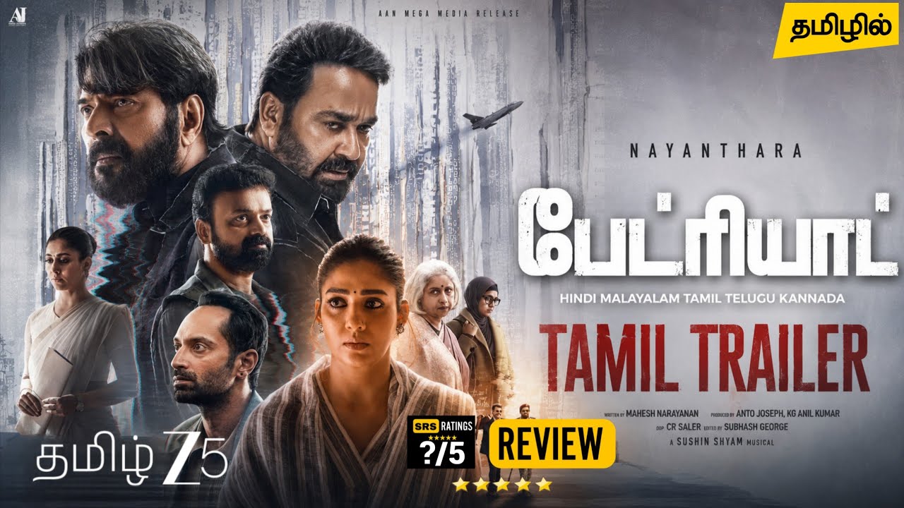 Patriot Tamil Trailer | Patriot Tamil Dubbed Movie Review | Zee5 | Mohan Lal | Mamooty | Nayanthara