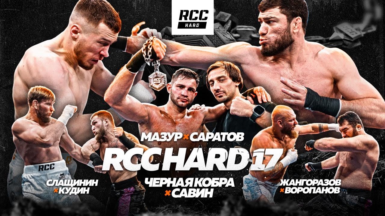 ЧЕРНАЯ КОБРА vs САВИН | Мазур vs Саратов | Битва TOP DOG vs RCC Hard | Кудин vs Слащинин | КУЛАЧКА