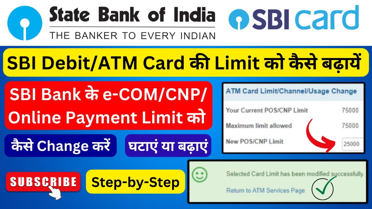 how to increase sbi debit/ credit card limit | SBI ATM/ POS / CNP limit kaise badhaye
